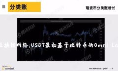 区块链技术的一个重要特