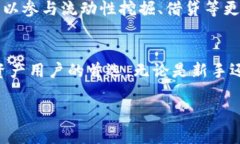 ImToken钱包是一款数字货币