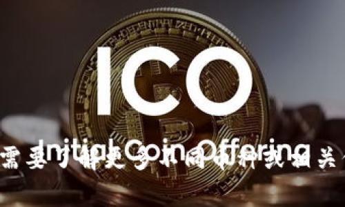 以下是一些常见的虚拟货币（加密货币）及其币种缩写：

1. 比特币 (Bitcoin) - BTC
2. 以太坊 (Ethereum) - ETH
3. 瑞波币 (Ripple) - XRP
4. 莱特币 (Litecoin) - LTC
5. 比特币现金 (Bitcoin Cash) - BCH
6. Chainlink (链环) - LINK
7. Cardano (卡尔达诺) - ADA
8. Polkadot (波卡) - DOT
9. Stellar (恒星) - XLM
10. Dogecoin (狗狗币) - DOGE

这些是市面上比较流行的一些虚拟货币及其缩写。需要了解更多不同币种或相关信息，可以查看专业的加密货币交易所或金融网站。