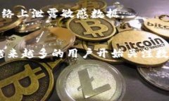 将ImToken中的加密货币转换