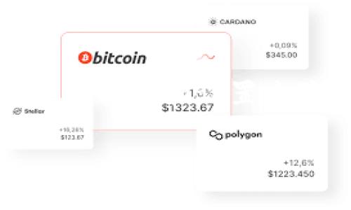 在IM钱包提币时，通常是需要支付一定的手续费的。具体的手续费金额和规则可能会根据不同的数字资产、提币金额以及网络拥堵情况而有所不同。以下是一些关于IM钱包提币手续费的常见信息：

费用结构
IM钱包在用户进行提币操作时，一般会有两种主要的费用结构。一种是固定手续费，无论提取多少金额，都需要支付相同的费用；另一种是按提币金额的一定比例收取手续费，这样在提取较大金额时，手续费相对较高，而提取小额时，手续费的比例则较低。

提币手续费的计算
提币手续费的计算方式在不同的资产和不同的交易所中可能会有所不同。例如，对于比特币（BTC），手续费可能会根据当前的网络拥堵情况而波动。在网络较为拥堵的时候，手续费可能会提高，以优先处理用户的交易；而在网络比较畅通时，手续费则可能降低。因此，在进行提币操作前，建议用户查看IM钱包内的当前手续费情况。

如何查询手续费
在IM钱包中，用户可以通过如下步骤查询提币手续费：首先，打开IM钱包应用，登录您的账户；然后，选择要提取的资产，输入提币金额。在确认提币信息时，系统会自动显示相关的手续费信息。用户可以根据显示的费用决定是否继续操作。

降低手续费的小技巧
如果您想要降低提币手续费，可以考虑以下几个小技巧：首先，可以选择在网络比较畅通的时间段进行提币；其次，很多钱包支持自定义手续费设置，用户可以在需要时手动调整手续费，以降低整体成本。此外，使用一些加密货币的Layer 2解决方案，可能能够享受到更低的手续费。

总结
IM钱包提币时是需要支付手续费的，具体费用标准会根据不同情况而有所不同。用户可以通过钱包内的提示来确认相关费用。在操作时，可以通过选择合适的时间和设置来降低手续费，做到更加经济实惠的提现选择。

请根据实际情况和具体政策进行了解和操作。