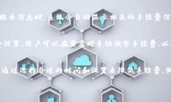 在IM钱包提币时，通常是需