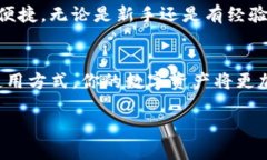 ImToken钱包是一款广泛使用