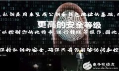 比特币钱包地址和私钥并