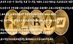 在IM钱包中添加观察钱包的