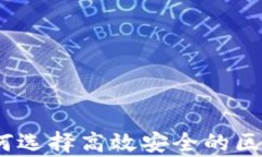 解锁数字财富：如何选择