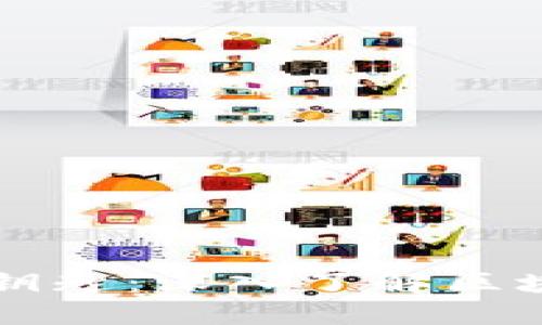 掌控数字资产的钥匙：深入了解区块链钱包本地签名