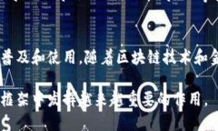 数字货币钱包的研发并不