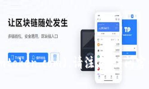ImToken 的官网是 [https://imtoken.com](https://imtoken.com)。请注意，访问官网时要确保网址正确，以防遇到钓鱼网站或其他安全风险。