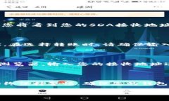 要在imToken钱包中接收SDA（