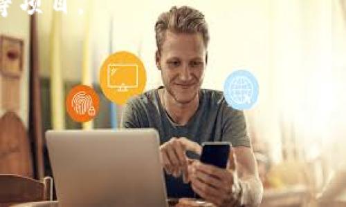 imToken 钱包是一款数字资产钱包，主要用于管理以太坊及其生态系统中各种数字货币的应用。它不仅支持ERC20代币的存储、发送和接收，同时允许用户方便地与去中心化金融（DeFi）应用进行交互。imToken钱包以其用户友好、功能多样、以及安全性高而受到欢迎。

以下是imToken钱包的一些主要特点：

1. **多链支持**：除了以太坊，imToken也支持其他区块链资产，用户可以在一个钱包中管理多种数字货币。

2. **去中心化**：用户的私钥存储在设备本地，确保了用户对自己资产的完全掌控，降低了数据泄露的风险。

3. **便捷的交易功能**：通过内置的去中心化兑换平台，用户可以方便地进行资产兑换，不需要第三方介入。

4. **集成DApp浏览器**：imToken钱包内置DApp浏览器，可以让用户探索并使用各种去中心化应用，如借贷、交易、NFT等项目。

5. **界面友好**：钱包界面设计简洁，操作流畅，适合不同层次的用户，从初学者到资深玩家都能轻松上手。

总之，imToken钱包是一个功能强大且安全性高的数字资产管理工具，非常适合那些希望进入数字货币领域的人士。