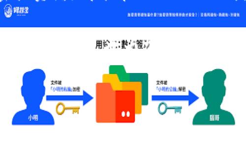 ImToken 钱包是一款广受欢迎的数字资产钱包，主要用于管理和存储各种加密货币和代币。以下是 imToken 钱包的主要功能和用途：

### 1.数字资产管理

imToken 钱包支持多种加密货币，包括以太坊（Ethereum）和各类 ERC-20 代币。这就像一个安全的保险箱，用户可以在这里轻松存储、接收和发送他们的数字资产。

使用 imToken，用户可以通过简单直观的用户界面快速管理他们的资产。例如，用户可以查看他们的资产总值，就像在一家银行查看余额一样。此外，用户可以轻松切换不同类型的加密货币，方便快捷地进行交易。

### 2.安全性

在数字资产管理领域，安全性尤为重要。imToken 钱包提供了高水平的安全保障。它采用了本地私钥管理，即用户的私钥保存在设备本身，而不是服务器上。这样可以降低被黑客攻击的风险，就像把贵重物品存放在家中，而不是银行里。

此外，imToken 还配备了冷存储、双重身份验证和多重签名等安全功能，确保用户的资产安全。用户还可以设置密码和指纹识别，以增加额外的保护层。

### 3.轻松交易

imToken 钱包还提供了便捷的交易功能，用户可以轻松进行加密货币交易。无论是发送还是接收加密资产，都只需要输入对方的钱包地址，确认交易金额，就像在街边转账一样简单。

除此之外，imToken 还支持多币种的交易，使用户能够在不同的加密货币之间进行交换。通过内置的去中心化交易所（DEX）功能，用户可以在钱包中直接进行交易，无需借助其他平台的服务，从而节省时间和精力。

### 4.DApp 生态系统

imToken 钱包不仅仅是一个简单的数字资产管理工具，它还与多种去中心化应用（DApp）相集成。用户可以直接通过钱包访问各种 DApp，例如 DeFi（去中心化金融）平台、游戏以及 NFT 市场。这赋予了用户更大的灵活性和多样化的选择。

这就像是一扇通往新世界的大门，用户可以在这个充满无限可能的平台上进行交易、参与投资和享受在线娱乐。对于寻求新机会的用户来说，这无疑是一个不可多得的机会。

### 5.跨链功能

随着区块链技术的迅猛发展，跨链功能日益成为钱包的重要特点之一。imToken 钱包支持多条区块链，用户可以在不同的链上进行资产管理。就像在一个多元文化的社区里，用户可以自由地与不同背景的人交流和互动。

这种跨链特性不仅提升了用户的灵活性，也为用户提供了更多的交易选择。无论是从以太坊链转移到波卡链，还是在不同区块链之间进行资产转移，imToken 都能够轻松实现。

### 6.全球用户社群

imToken 除了一个个人使用的工具外，它还聚集了一大批全球用户。用户可以在社区中互相交流经验，分享投资技巧，甚至一起参与到项目中去。这种互动就像是参加一场全球范围的聚会，用户能在这里遇到志同道合的朋友，彼此学习，共同成长。

imToken 经常举办线上线下的活动，帮助用户更好地了解加密市场和区块链技术。这不仅增加了用户的知识储备，也让整个社区变得更加紧密。

### 7.总结

总的来说，imToken 钱包是一个功能强大且安全性高的数字资产管理工具。无论是新手还是经验丰富的加密投资者，都能在 imToken 找到他们需要的功能。

通过提供安全的资产存储、便捷的交易功能以及与 DApp 的无缝连接，imToken 不仅改变了我们管理数字资产的方式，也为加密货币的未来开辟了更多的可能性。

如果你也对加密货币感兴趣，不妨考虑下载并尝试 imToken 钱包，开启你的数字资产管理之旅！