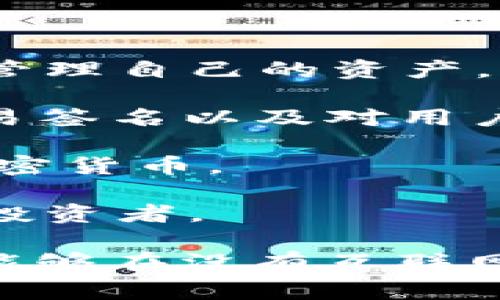 imToken 并不是一个离线钱包，而是一个主流的移动数字资产钱包，允许用户在互联网连接状态下管理和交易各种加密货币。imToken 主要以便捷和安全著称，用户可以存储、发送和接收多种数字资产，并与去中心化应用（DApp）进行交互。

以下是一些 imToken 的特点：

1. **热钱包**：imToken 是一种热钱包，意味着它需要互联网连接来访问和进行交易。这使得用户可以方便地管理自己的资产，但也相对更容易受到网络攻击的威胁。

2. **安全性**：虽然 imToken 是热钱包，但它采用了一些安全措施来保护用户资产，比如私钥的本地存储、交易签名以及对用户身份认证的保护。

3. **多币种支持**：imToken 不仅支持以太坊及其基于 ERC-20 标准的代币，还支持比特币和其他主要的加密货币。

4. **用户界面友好**：imToken 提供了直观易用的界面，适合不同层次的用户，无论你是新手还是经验丰富的投资者。

如果你在寻找离线钱包，那么建议查看一些专用的冷钱包选项，如 Ledger 或 Trezor 之类的硬件钱包，它们能够在没有互联网的情况下存储你的私钥，从而提高安全性。