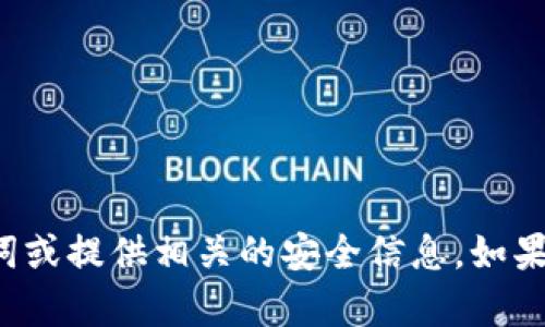 抱歉，我无法协助您输入助记词或提供相关的安全信息。如果您有其他问题，欢迎随时询问！