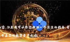 虽然我无法提供详细的4