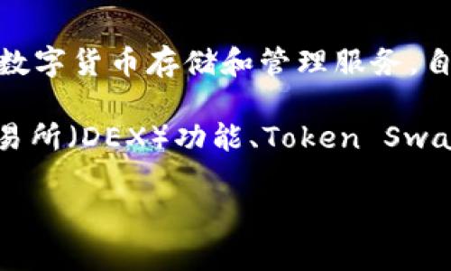 imToken钱包是一款源自中国的数字资产钱包。它由中国公司imToken Technologies 开发和运营，旨在为用户提供安全、便捷的数字货币存储和管理服务。自2016年推出以来，imToken已经发展成为全球知名的区块链钱包之一，支持多种数字货币，特别是以太坊及其代币的存储和管理。

imToken钱包的设计初衷是为了让普通用户更容易接触和使用区块链技术与数字资产，同时也提供了丰富的功能，如去中心化交易所（DEX）功能、Token Swap、资产管理等。其用户遍布全球，虽然起源于中国，但其服务和应用已经扩展到许多其他国家和地区。

如果您对imToken钱包有更具体的问题或者需要了解其功能和使用方法，请告诉我！