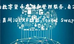 imToken钱包是一款源自中国