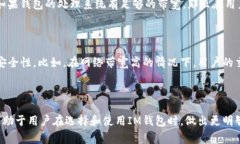 在讨论“im钱包带宽”这个