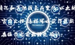 关于imToken钱包的最低充值