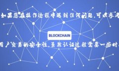 要在imToken钱包中进行认证