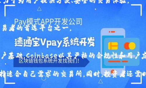 国内币圈的交易所数量众多，但以下是截至2023年的十大知名交易所。这些交易所通过提供安全的交易环境、丰富的数字资产和优质的服务吸引了大量用户。

1. **币安（Binance）**
   - 币安曾经是全球最大的数字资产交易所之一，提供包括比特币、以太坊等在内的多种数字货币交易。币安以其高流动性和多样的交易产品吸引用户，包括现货交易、期货交易和杠杆交易。

2. **火币网（Huobi）**
   - 火币是我国早期成立的交易所之一，以其丰富的交易对和较低的手续费而闻名。平台不仅支持数字资产交易，还为用户提供数字货币钱包、理财等金融服务。

3. **OKEx**
   - OKEx在全球市场也有很大的影响力，提供现货、期货和期权等多种交易方式。该平台还致力于技术创新，推出了多项区块链金融产品。

4. **币开（Biki）**
   - 币开交易所以其流畅的操作体验和客户服务而受到用户青睐。它提供了丰富的数字货币交易产品，包括多种主流和小众币种的交易。

5. **ZB.COM**
   - ZB.COM是一家相对较晚成立的交易所，但凭借其安全性和稳定性迅速发展。它提供多种数字资产的交易，并在用户界面上进行了。

6. **OKCoin**
   - OKCoin主要针对国内市场，以比特币和以太坊为主打，并提供了相应的法币交易。在用户安全和合规方面，OKCoin采取了严格的措施。

7. **莱比特（LaiBi）**
   - 莱比特交易所以其独特的币种和社区支持而受到用户关注，平台界面友好，操作简单，适合新手用户。

8. **大饼网（DaiCoin）**
   - 大饼网以其快速的交易速度和极低的交易费用受到用户的喜爱，致力于为用户提供方便、安全的交易体验。

9. **Gate.io**
   - Gate.io以丰富的交易对、创新的产品和活跃的社区著称，是许多交易者的首选平台之一。

10. **Coinbase（国内部分）**
    - 虽然Coinbase总部位于美国，但在中国市场也享有一定程度的用户基础。Coinbase以其严格的合规性和用户友好的平台设计闻名。

在参与币圈交易时，投资者应该充分了解每个交易所的特点和优缺点，选择适合自己需求的交易所。同时，投资者还需时刻关注市场动态和技术发展，以确保安全和收益。