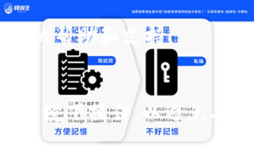 如果你无法访问或使用 imToken 钱包，但仍希望导出钱包中的资产，通常可以通过以下步骤进行尝试。然而，请注意，具体步骤可能会因版本更新或其他因素有所变化：

### 1. 确保备份信息
在尝试任何操作之前，确保你手中有钱包的备份信息，如助记词（12 或 24 个单词）或私钥。如果没有这些信息，可能无法恢复账户。

### 2. 重新安装 imToken
如果 imToken 应用程序出现问题，你可以尝试卸载并重新安装该应用，之后使用之前备份的助记词或私钥恢复你的钱包。

### 3. 导出资产
如果你成功恢复了钱包，现在可以导出你的资产。具体步骤如下：

#### 使用助记词恢复钱包
1. 打开 imToken 应用。
2. 选择“恢复钱包”。
3. 输入备份的助记词，按照指示完成恢复过程。
4. 连接你的钱包后，查看钱包中的资产。

#### 使用私钥导出资产
1. 登录到恢复后的钱包。
2. 进入“设置”或“钱包管理”，找到相关选项。
3. 寻找导出或显示私钥的选项。请妥善保管这些信息，避免泄露。
4. 将私钥导入到其他支持相应代币的数字钱包中，完成资产的转移。

### 4. 借助其他钱包
如果你有资产在以太坊等链上，并且已导出私钥，考虑使用其他数字钱包（如 MetaMask）来进行资产管理。只需在新钱包中导入私钥或助记词，即可访问你的资产。

### 5. 联系客服
如果以上步骤仍然无法解决你的问题，建议联系 imToken 客服寻求专业的帮助和支持。

### 安全提示
在整个过程中，确保你的设备和应用程序都是安全的，不要在不可信任的环境下操作，以避免丢失资产或信息被盗。