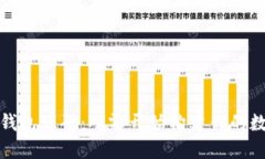 探索区块链钱包源码：从