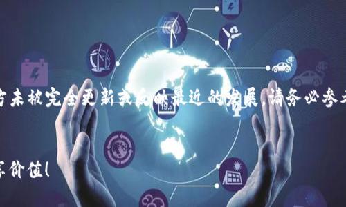 注意：关于数字货币 Pi 的内容可能会在某些地方未被完全更新或反映最近的发展。请务必参考官方资源和最新信息来获取准确的数据和建议。


.pi数字货币：重新定义财富的未来，行动起来，共享价值！