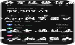 关于imToken的安全性，我们