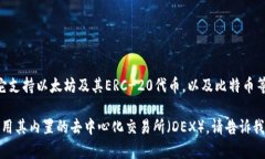 ImToken 是一款广受欢迎的数