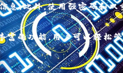 是的，ImToken 钱包支持 Binance Smart Chain（币安智能链）。币安智能链是一个高度兼容以太坊的智能合约平台，允许用户在其上进行快速、低费用的交易和去中心化应用（DApp）开发。

### 如何在 ImToken 钱包中使用币安智能链

下载和安装 ImToken 钱包
首先，您需要在 App Store 或 Google Play 中搜索并下载 ImToken 钱包应用程序。安装完成后，打开应用程序，您将看到欢迎界面。

创建或导入钱包
如果您是首次使用 ImToken 钱包，您可以选择创建一个新的钱包。在这个过程中，您需要设置一个强密码并妥善保管助记词。这是您恢复钱包的唯一方式。如果您已有钱包，可以选择导入功能，输入助记词来恢复您的账户。

添加币安智能链
打开钱包后，您可以点击「资产」页面。在此页面上，您会看到多个默认币种。在右上角的“添加币种”选项中，您可以搜索“BSC”或“币安智能链”，将其添加到您的资产列表中。

使用币安智能链进行交易
添加币安智能链资产后，您就可以进行交易了。点击您想要交易的币种，进入交易页面。您可以选择发送或接收，加上手续费选择，您可以在 BSC 上进行快速转账，而手续费通常会低于以太坊网络。

探索去中心化应用（DApp）
ImToken 钱包也支持多种 DApp，通过 DApp 浏览器，您可以访问许多基于币安智能链的项目，如去中心化交易所（DEX）、NFT 市场及其它 DeFi 应用。您只需要在钱包中打开 DApp 浏览器，选择您想要的应用程序，也可以通过链接直接访问。

安全性和备份
在使用 ImToken 钱包进行交易时，请务必保持安全意识。确保您的助记词和私钥不会泄露，定期备份您的钱包信息。此外，使用强密码和双重认证可以提高钱包的安全性，防止不必要的损失。

总结
ImToken 钱包是一个安全、便捷的数字资产管理工具，支持多种区块链，包括币安智能链。借助其直观的界面和丰富的功能，用户可以轻松管理资产、进行交易，并探索众多去中心化应用。无论您是新手还是资深用户，ImToken 都能提供良好的使用体验。

如果您想了解更多关于 ImToken 或币安智能链的信息，请随时查阅相关资源或官方网站。