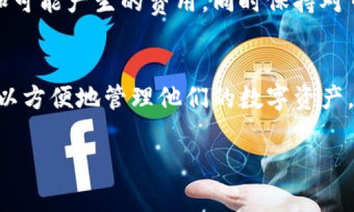 在iToken钱包上出售USDT（泰达币）是一个相对简单的过程，但对于刚刚开始使用加密货币钱包的新手来说，可能会感到有些复杂。以下是一个详细的指南，帮助你顺利完成USDT的出售。

第一步：打开iToken钱包
首先，确保你的手机上安装了最新版本的iToken钱包。如果你还没有下载，可以前往App Store或Google Play进行下载并安装。安装完成后，打开应用程序并登录你的账户。若你的账户尚未创建，可按照应用内的说明进行注册。

第二步：查找USDT资产
在iToken钱包的主界面，浏览你的资产列表，寻找USDT。如果你尚未添加USDT，可以通过点击“添加资产”按钮，搜索并添加USDT（通常是以TRC20或ERC20的形式存在）。确保你的钱包中有足够的USDT可以出售。

第三步：选择出售方式
在iToken钱包中，你有几种方法可以出售USDT。一般情况下，你可以选择通过交易所进行卖出，或者在场外交易（OTC）平台进行交易。选择最适合你的方式。

第四步：通过交易所出售USDT
如果选择通过交易所出售，你需要在钱包中找到“交易”或“交换”选项。接下来，选择USDT作为出售的货币，输入你想出售的数量。iToken会显示当前的市场价格和手续费，仔细确认后，完成交易。请注意，交易通常会有一定的费用，务必了解具体费率。

第五步：场外交易出售USDT
如果你选择在场外交易平台上出售USDT，你需要在iToken中找到“转账”功能。输入接收方的地址（通常是对方的钱包地址），并确定你想出售的数量。通过这种方式，你可能会与朋友、同事或通过社交媒体找到买家。在进行场外交易时，务必验证对方身份，确保交易的安全。

第六步：确认交易并完成
无论你选择哪种出售方式，完成出售后都会收到交易的确认信息。在交易所出售后，资金会存入你的交易所账户。而在场外交易中，确认对方收到USDT后，你的资金才会进入你的法定货币或其他加密资产的账户。

第七步：提现或使用出售所得
出售完USDT后，根据你的需求，可以选择将资金提现到银行账户，或继续在交易所内进行其他投资。确保了解提现流程和可能产生的费用，同时保持对市场动态的关注，这样可以帮助你更好地管理资产。

总结
出售USDT的方法有多种，关键在于选择适合自己的方式，并确保每一步都仔细确认，避免错误。通过iToken钱包，用户可以方便地管理他们的数字资产，实现灵活的交易。希望这篇指南能够帮助你顺利完成USDT的出售，祝你投资顺利！

如需更多信息或帮助，欢迎随时询问！