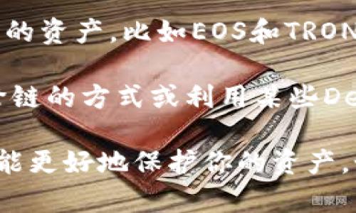 现在的 imToken 钱包主要支持以太坊及其相关代币（如ERC-20代币）和一些其他链上的资产，比如EOS和TRON等。因此，imToken 官方并不支持存储比特币（BTC）。

不过，有些用户会选择在他们的 imToken 钱包中存储比特币通过其他方式，例如通过跨链的方式或利用某些DeFi协议来实现，但这通常需要额外的技术知识和风险意识。

如果你想安全地存储比特币，建议使用专门支持比特币的数字钱包，或是硬件钱包，这样能更好地保护你的资产。如果有更新的信息，可能需查阅 imToken 的官方网站或官方社区获取最新支持的币种。