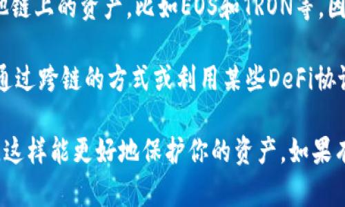 现在的 imToken 钱包主要支持以太坊及其相关代币（如ERC-20代币）和一些其他链上的资产，比如EOS和TRON等。因此，imToken 官方并不支持存储比特币（BTC）。

不过，有些用户会选择在他们的 imToken 钱包中存储比特币通过其他方式，例如通过跨链的方式或利用某些DeFi协议来实现，但这通常需要额外的技术知识和风险意识。

如果你想安全地存储比特币，建议使用专门支持比特币的数字钱包，或是硬件钱包，这样能更好地保护你的资产。如果有更新的信息，可能需查阅 imToken 的官方网站或官方社区获取最新支持的币种。