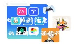 解除冷钱包的步骤尽管因