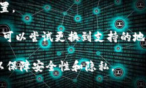 要下载易付币APP，您可以按照以下步骤进行：

1. **打开应用商店**：
   - 如果您使用的是Android手机，请打开Google Play商店或其他应用市场。
   - 如果您使用的是iPhone，请打开App Store。

2. **搜索应用**：
   - 在搜索框中输入“易付币”或者“Easy Pay Coin”，然后点击搜索按钮。

3. **选择应用**：
   - 在搜索结果中找到“易付币”APP，确保选择由官方开发团队发布的版本，以免下载到假冒应用。

4. **点击下载或获取**：
   - 点击下载或获取按钮，系统会要求您输入相关账户密码（如Apple ID密码或Google账户密码），进行身份验证。

5. **安装应用**：
   - 下载完成后，系统会自动安装应用，您可以在手机主屏幕上找到它。

6. **启动应用并注册**：
   - 点击打开应用，按照屏幕上的指引完成注册和账户设置。

如果您的设备无法找到易付币APP，可能是因为地区限制，您可以尝试更换到支持的地区或直接访问易付币的官方网站，查看是否有APK下载链接。

确保在下载任何应用时，您都在信任的官方渠道进行下载，以保障安全性和隐私。