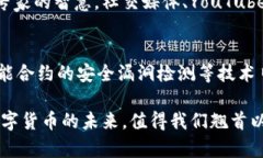 在数字货币的广阔天地中