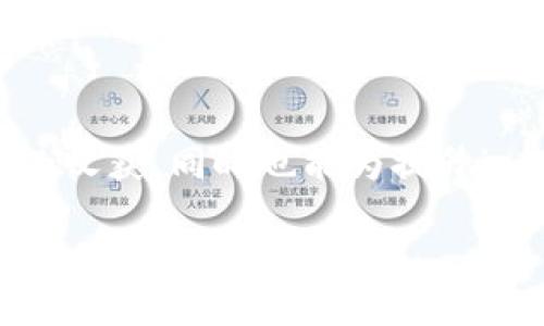 在掌中畅行数字资产世界：如何在iOS上下载和使用imToken以太坊钱包

以太坊钱包, imToken, 苹果下载/guanjianci

引言：走进数字资产的新时代
在这个迅速发展的数字经济时代，虚拟资产如同晨曦中的露珠，闪耀着希望与机遇。而以太坊作为智能合约革命的先锋，吸引着无数投资者和开发者的目光。为了更好地管理和交易这些数字资产，选择一个安全、高效的钱包就显得异常重要。imToken以太坊钱包，凭借其用户友好的界面和出色的安全性，成为了许多数字资产爱好者的首选。

第一步：了解imToken的魅力
imToken，作为国内知名的数字资产管理工具，宛如一座宏伟的数字银行，它不仅支持以太坊，还兼容ERC20、ERC721等多种代币，满足了用户对资产多样化管理的需求。其界面设计简洁而直观，帮助用户轻松上手，无论是新手还是资深投资者，都能在此轻松找到所需功能。更重要的是，imToken始终将用户的安全管理放在首位，采用顶尖的加密技术，为每一笔交易提供强有力的保障。

第二步：在iOS设备上下载imToken
下载imToken钱包的过程犹如在宁静的湖面上投下一颗石子，波荡起层层涟漪，带来新的开始。以下是你需要遵循的步骤：
ol
    li打开你的iOS设备，前往App Store。/li
    li在搜索框中输入“imToken”，按下搜索键。/li
    li找到官方的imToken应用程序，确保开发者为“imToken Pte. Ltd.”以避免下载到仿冒应用。/li
    li点击“获取”按钮，进行下载并安装。/li
    li下载完成后，打开imToken应用，享受数字资产管理的乐趣。/li
/ol

第三步：创建你的数字资产家园
在imToken中创建钱包的过程就像在旷野中搭建一座避风的庇护所。打开应用后，你会看到“创建钱包”或“导入钱包”的选项。如果你是新用户，选择“创建钱包”。接下来，你需要设置一个强密码，这个密码就像是你庇护所的门锁，守护着你的数字财富。
设置完成后，imToken会生成一组助记词，如同一把钥匙，能够开启你未来的数字资产之旅。请务必将这组助记词安全地保存好，绝不可与他人分享，因为任何人只要拥有这串助记词，就能轻易进入你的钱包，甚至身无分文！

第四步：探索更多功能
imToken不仅仅是一个钱包，它更像是一个数字资产的全能管家。你可以轻松查看资产余额，进行转账或交易，甚至实现DApp的连接，参与到丰富的DeFi生态中。
在使用过程中，你会发现imToken内置了丰富的功能。想购买以太坊或其他代币？应用商店内置的交易所可以让你一键完成；想了解最近的市场动态？在首页就能找到最新的行情资讯；甚至想体验更刺激的DeFi项目，也能通过DApp浏览器轻松找到心仪的项目。”

第五步：安全性与隐私的重视
在数字资产交易普及的时代，安全性显得尤为重要。imToken采取了多种安全措施来确保用户的数据与资产不被非法侵害。除了使用高强度的加密技术外，用户也可以选择启用生物识别或指纹识别功能，为钱包的安全再添一层保护。这样，即使你的设备不幸丢失，或者被他人盗用，资产安全也能得到保障。

总结：掌握数字资产的钥匙
数字资产的世界就像一片辽阔的海洋，imToken则是你航行的舟楫。在iOS设备上下载并使用imToken钱包，让你能够轻松管理自己的以太坊及其他数字资产。通过安全、高效的方式，你可以深入参与到这个充满潜力的市场中，享受持续增长带来的美好。

无论你是打算进行小额投资，还是希望通过DeFi项目获取更高收益，imToken都将是你探索数字资产之旅的得力助手。在这条道路上，愿你乘风破浪，尽享数字经济的盛筵！

后记：与社区一同成长
世界是动态的，数字资产的市场更是日新月异。在使用imToken的过程中，不妨积极参与社区的交流，与其他用户分享你的经验与见解。通过互相学习和交流，你将会收到意想不到的收获，同时也能为提升imToken的功能和服务贡献自己的力量。

愿你在数字资产的旅途中，收获丰盈的成果和快乐，成为这一时代的弄潮儿！
