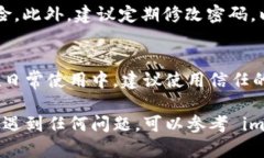 在 imToken 中修改钱包密码