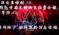 将ImToken钱包中的BNB转入交