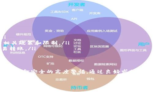 根据您提出的问题，似乎涉及到微信钱包的转账功能。如果您希望了解微信钱包是否可以进行转账操作，答案是肯定的：微信钱包允许用户之间进行转账。用户可以通过“微信支付”功能轻松地将资金从一个账户转到另一个账户。

以下是关于微信钱包转账功能的详细介绍，包括其如何运作、操作步骤，以及一些注意事项。

微信钱包转账功能概述
微信是中国最受欢迎的即时通讯应用之一，而其钱包功能更是使得用户之间的资金转移变得方便快捷。无论是向朋友分摊账单，还是给家人发送红包，微信钱包都提供了一个简单有效的解决方案。通过一系列简单的操作，用户就可以实现转账，最大程度上减少了传统转账方式所带来的繁琐和不便。

如何使用微信进行转账
转账的操作过程非常简单，下面将为您详细拆解几个关键步骤：
ol
    listrong打开微信：/strong首先，在您的手机上打开微信应用，确保您已经注册并登陆了您的账户。/li
    listrong进入“钱包”界面：/strong在微信界面底部，点击“我”，然后找到“支付”选项，进入微信支付界面，您会看到“钱包”选项。/li
    listrong选择“转账”功能：/strong在钱包界面中，找到并点击“转账”选项，这时您可以选择转账给微信好友，或直接输入对方的微信号或手机号。/li
    listrong输入转账金额：/strong在此页面，您需要输入您要转账的款项金额。/li
    listrong添加留言（可选）：/strong您可以选择添加一段留言，说明转账的原因，例如“午餐AA制”或者“生日祝福”。/li
    listrong确认支付：/strong最后确认所有信息无误，输入支付密码或使用指纹/面部识别进行确认，然后完成转账。/li
/ol

微信转账的注意事项
虽然微信转账功能极为便利，但在使用时仍需关注几个重要事项：
ul
    listrong确保对方账号无误：/strong转账前请仔细确认对方的微信号或手机号，以免资金转错账户，造成不必要的麻烦。/li
    listrong注意转账限额：/strong微信对每个账户在特定时间内的转账金额设有上限，因此在进行大额转账时，需提前了解相关政策和限制。/li
    listrong防范诈骗：/strong在进行任何形式的转账时，请务必保持警惕，避免受到诈骗。对于不熟悉或陌生的账户，切勿轻易转账。/li
/ul

总结
微信钱包的转账功能为用户提供了前所未有的方便，使得资金的流动变得轻松自如。在享受这一功能的同时，用户还需保持对个人资金安全的高度警惕。通过良好求助、及时沟通以及合理使用，微信钱包将会是您生活中的一大助力和便利。

以上信息应能为您解答关于微信钱包转账的基本问题以及相应的操作步骤。如需深入了解更多细节或具体问题，欢迎继续提问。