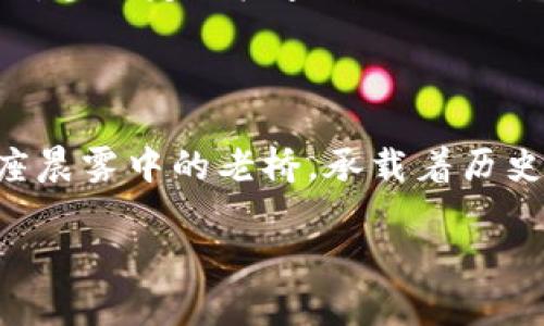 注意！虚拟币转错钱包后的紧急应对措施
虚拟币, 转账错误, 钱包安全/guanjianci

引言：当数字资产遇上失误

在晨雾中的老桥旁，微风轻轻拂过，带着青草的清香。然而，在这个看似宁静的早晨，许多虚拟货币投资者却可能陷入一种极端的焦虑中。随着数字货币的普及，越来越多的人加入了这个财富的浪潮。然而，转账、交易、钱包等复杂的术语和流程，常常让人感到措手不及。如果不小心将心爱的比特币、以太坊等数字资产转错了钱包，怎样才能挽回这一失误呢？

第一步：冷静下来，了解情况

无论是将资产转错到一个非目标钱包，还是误发送给了陌生人，首先的应对策略就是冷静下来。情绪的波动只能让情况变得更加复杂。在您的脑海中，回想起您刚刚完成的操作，试着详细梳理每一步。记住，很多时候，错误是可以被挽回的，关键在于如何高效处理。

第二步：查看交易记录

点击您的虚拟货币钱包，查看最近的交易记录。每一次交易都有独特的交易哈希，您需要确认具体的错误地址以及转账的数据。像是在农田中寻找失落的种子，您需要耐心地检查，找到那条错误的交易记录。

第三步：联系钱包提供商

在您确认了错误的交易记录后，下一步便是迅速联系您的钱包提供商。就像在暴风雨前寻找庇护所，您需要获取更专业的建议。许多钱包服务提供商会提供客户支持，耐心地为您解答疑问。在这个过程中，确保您提供详尽的信息，例如交易哈希、错误地址、交易时间等，帮助他们更快地定位问题。

第四步：了解错误地址的性质

重点在于识别错误地址的性质。如果这个地址属于一个冷钱包（未被激活的地址）或者是一个未用过的地址，复苏转账的可能性相对较小。这就像是在一片无垠的大海中寻找一个孤独的小岛，您很可能无法再找到它。但是如果地址是一个常用地址或者公共交易所的地址，有可能通过对方钱包团队的协助，追回您的资产。

第五步：借助区块链技术的透明性

区块链技术的核心特性便是透明和不可篡改。您可以利用这一特性，追踪您的虚拟货币。如同在探秘中，您可以看到每一笔交易的去向，及时了解您的资产到底转向了哪里。这为后续的追索提供了真实的数据支持。许多区块链浏览器都能方便地查看这类交易记录。

第六步：报警和法律措施

在没能通过内部渠道找回资产的情况下，考虑寻求法律援助是必要的。您可以将转错地址的具体信息和有关证据备案，并向当地警方报案。同样，您也能找到相关虚拟货币法律领域的专业律师，了解如何通过法律途径保护自己的权益。

第七步：增强钱包安全意识

将资产转错后，也是一个反思与学习的过程。如何在未来避免这样的问题再次发生，是每位虚拟货币投资者都该认真思考的事情。例如，设定多重密码、启用两步验证，甚至定期检查自己的交易记录，都能有效提高资产安全性。就像在晨曦中修剪花木，不断调整自己的投资行为，才能让您的数字资产蒸蒸日上。

结语：从错误中汲取经验

在虚拟货币的海洋中，转错钱包或许是一场短暂的风暴，但我们可以从中吸取经验，拒绝让类似的错误再次发生。每一个错误的背后，都是未来智慧的源泉。正如那座晨雾中的老桥，承载着历史，也连接着未来，让我们在探索中不断前行。

希望这一系列的步骤，能为您在虚拟货币的投资道路上保驾护航。无论未来如何，记住，冷静、果断、随时学习，是成功的关键。