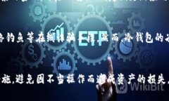 关于imToken冷钱包的使用，