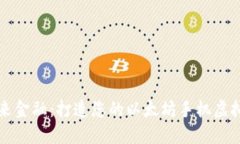 掌握未来金融：打造您的