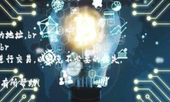 要在im钱包中转币或买币，