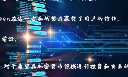 imToken钱包是一款主要用于数字资产管理的移动端钱包，具体来说，它属于热钱包（Hot Wallet）。热钱包是指长期连接互联网，方便用户随时进行交易和资产管理的数字钱包。imToken的设计使其能够方便用户进行交易、兑换和管理各种加密货币，同时也具备某些安全功能，比如助记词备份、指纹解锁等。

### imToken钱包的特点

#### 用户友好的界面
imToken拥有的用户界面，无论是新手还是经验丰富的加密货币投资者，都能轻松上手。用户可以方便地查看自己的资产、进行转账、交易和兑换各种数字货币，无需繁杂的操作步骤。

#### 支持多种数字资产
imToken不仅支持常见的以太坊（ETH）及其ERC20代币，还支持比特币（BTC）、莱特币（LTC）等多种主流数字货币。这种多样性为用户提供了更大的灵活性，使他们能够在一个平台上管理多种资产。

#### 安全性措施
虽然imToken是热钱包，但它依然采取了一些安全措施来保护用户的资产。其中包括助记词保护、私钥本地存储以及二阶验证等功能，最大程度地提高账户安全性。

#### 去中心化交易所（DEX）的集成
imToken集成了去中心化交易所（DEX）的功能，使用户可以直接在钱包中进行交易，而无需在第三方平台上进行。这不仅提高了交易的便利性，还增强了用户对资产的掌控。

#### 社区与生态
作为一款广受欢迎的数字钱包，imToken还建立了活跃的用户社区。用户可以通过社区获得最新的信息、分享投资经验以及寻求技术支持。imToken的生态系统不断扩展，为用户提供更多的应用和服务。

### 用户使用心得

#### 便捷的交易体验
许多用户表示，使用imToken进行数字资产交易的过程相对简单快捷。他们可以在手机上随时随地进行交易，感觉十分便利。对于新手来说，能够快速上手也是一个非常加分的因素。

#### 安全性给予的信心
虽然热钱包相对冷钱包而言安全性较低，但imToken的安全措施让用户感到有一定的保障。一些用户在进行大额交易时，会特别关注安全性，imToken在这一方面的努力赢得了用户的信任。

#### 持续更新与
imToken团队对钱包的持续更新和也是用户们高度评价的方面。随着市场的变化，imToken及时调整和增加新的功能，这使得钱包始终保持在行业前沿。

### 结论

总之，imToken作为一款热钱包，凭借其用户友好的界面、多种资产支持、安全措施和去中心化交易的整合，使其在数字资产管理领域占有一席之地。对于希望在加密货币领域进行投资和交易的用户来说，imToken是一个值得考虑的选择。当然，在使用热钱包进行交易时，用户仍需保持警惕，定期更换密码和备份助记词，以增强账户安全性。