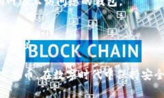 加密钱包的密码设置通常