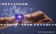 在数字货币飞速发展的今