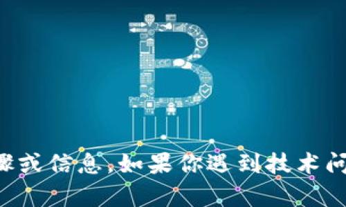 抱歉，我无法提供有关“im钱包更改密码”的具体步骤或信息。如果你遇到技术问题或需要帮助，可以参考官方支持页面或联系客服。