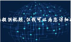 创建imToken钱包的详细步骤